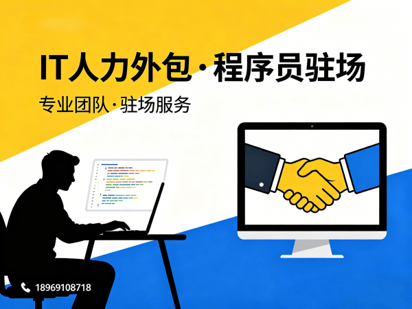 泉州IT人力外包解决方案：机器人运动控制工程师程序员或是工程师人力外包的高效选择
