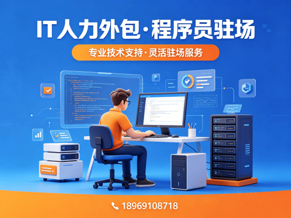 青岛LLM应用开发程序员或工程师人力外包服务指南：如何通过专业外包提升企业效率