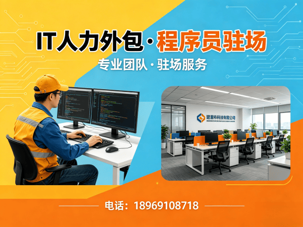 济南产品经理程序员或是工程师人力外包绩效考核指南