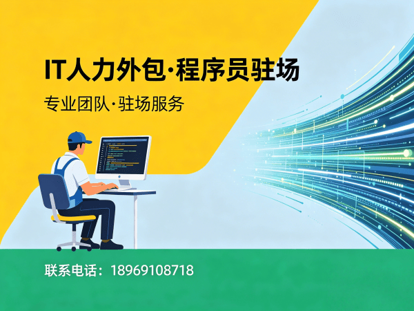 合肥Java开发程序员外包服务指南:全面解析风险保障机制