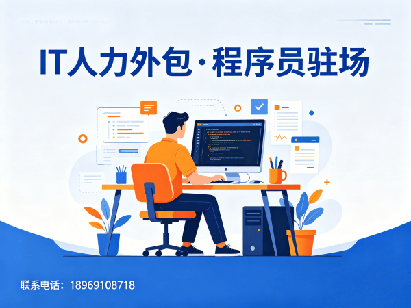 西安IT人力外包解决方案：人形机器人算法工程师程序员外包服务