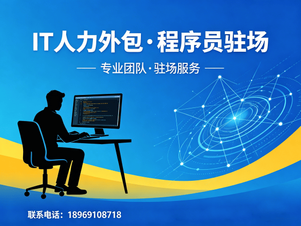 天津LLM应用开发程序员外包人员筛选标准解析