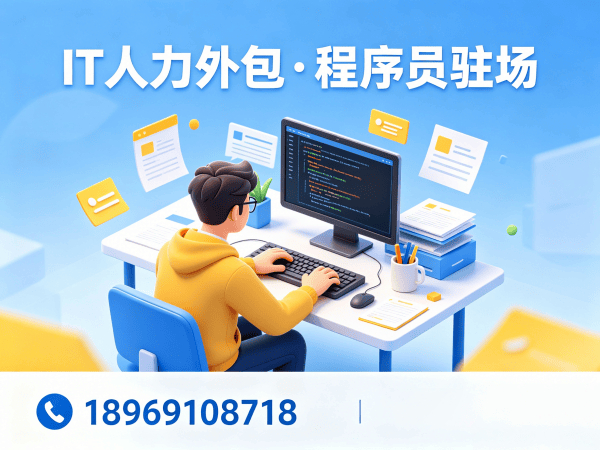 烟台Node.js开发程序员外包服务指南：人员质量保证全解析