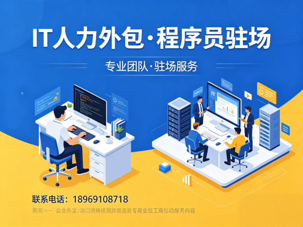 郑州IT人力外包解决方案：破解企业技术人才招聘难题