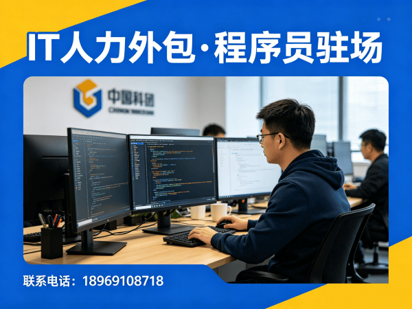 西安全栈开发程序员外包服务指南:如何保障人员质量?
