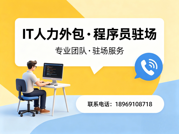 南通机器人视觉工程师程序员外包服务指南:人员筛选标准详解