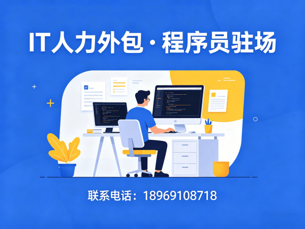 宁波机器人SLAM算法工程师程序员外包服务风险保障指南