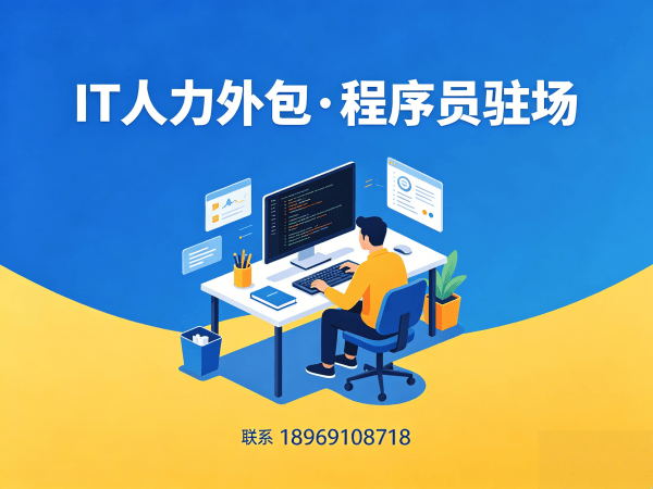 西安AI训练师程序员或是工程师人力外包人员管理指南