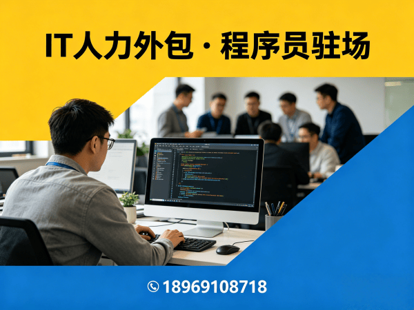 青岛Node.js开发程序员外包服务｜专业IT人力外包解决方案