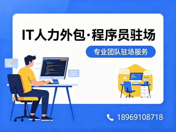 合肥产品经理程序员或工程师人力外包人员管理全解析