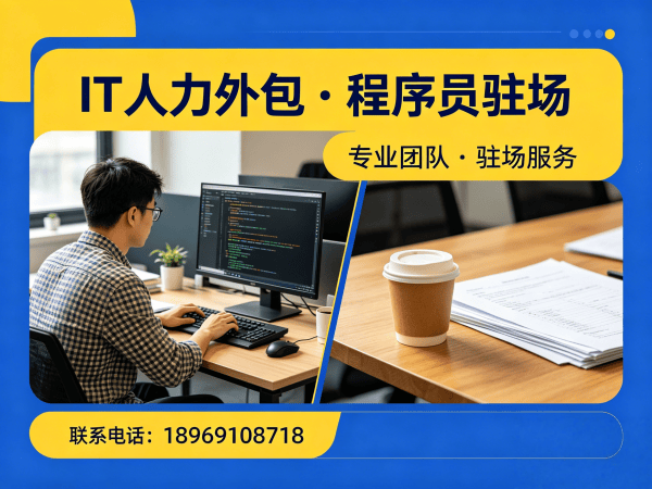 杭州人形机器人算法工程师程序员外包服务指南:设备提供方式详解