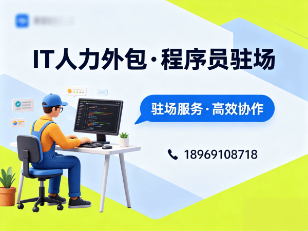 武汉C++开发程序员人力外包解决方案 | 快速响应+质量保障