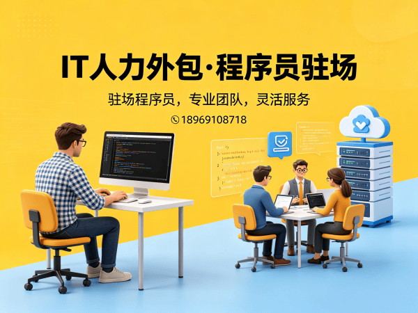 合肥IT人力外包解决方案：大模型开发工程师技术团队快速搭建指南