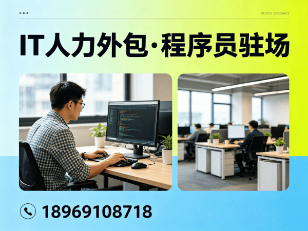 宁波全栈开发程序员外包服务解约流程指南