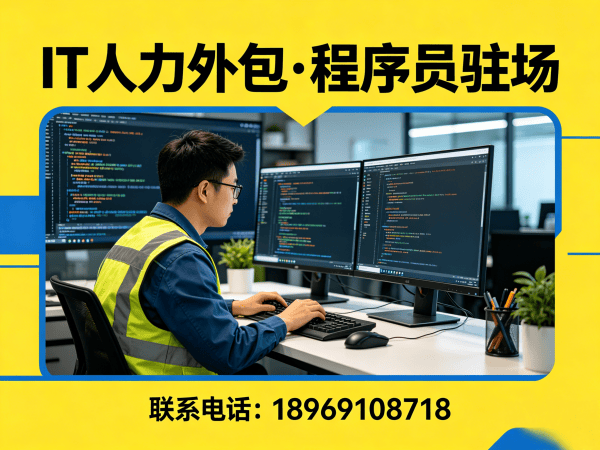 重庆机器人视觉工程师程序员外包服务加班费用详解