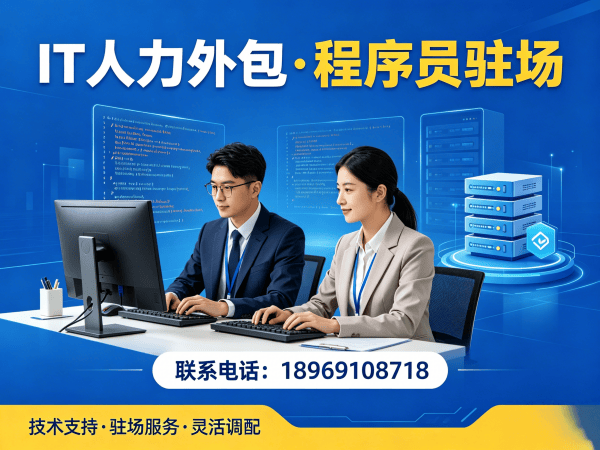深圳爬虫工程师程序员或是工程师人力外包成本对比指南