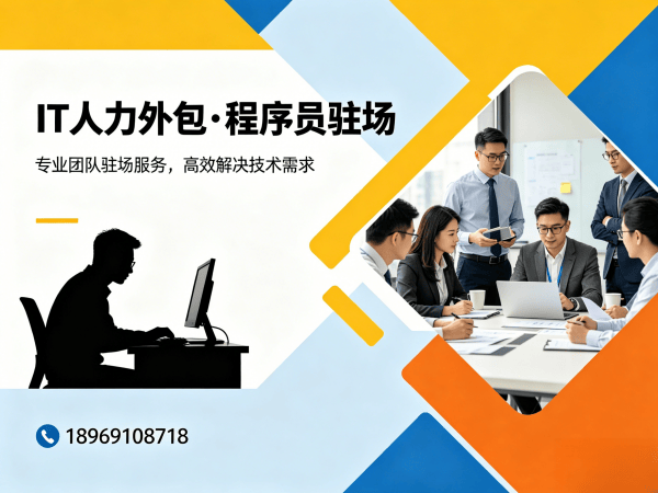 成都C++开发程序员外包纠纷处理机制详解,保障企业合作无忧