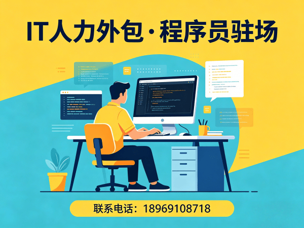 西安IT人力外包解决方案：机器人视觉工程师程序员驻场开发高效匹配