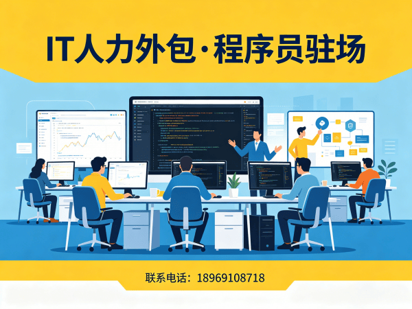 南京人形机器人开发工程师程序员外包远程协作机制指南