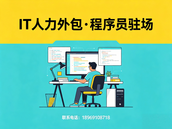 郑州IT人力外包解决方案：AI训练师程序员驻场开发一站式服务