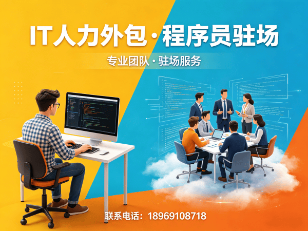 西安LLM应用开发程序员外包解决方案，解决企业技术人才招聘难题