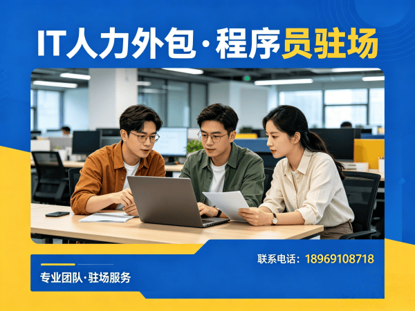 青岛IT人力外包解决方案:机器人SLAM算法工程师程序员驻场开发服务