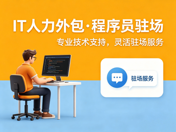 西安IT人力外包解决方案:人形机器人算法工程师程序员精准匹配,解决企业技术人才缺口