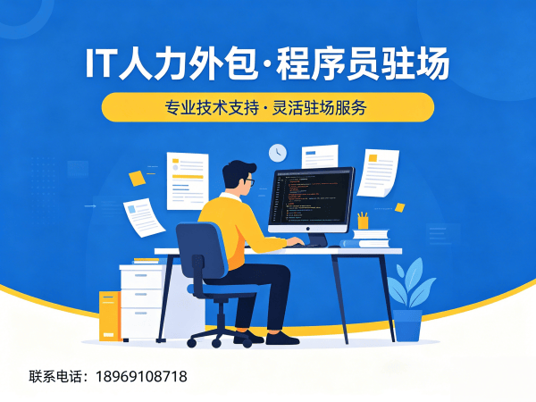 长沙Python开发程序员外包解决方案｜快速解决企业技术团队搭建难题
