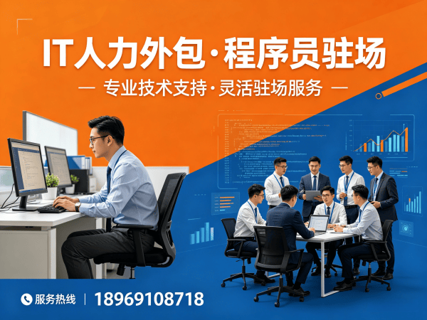 武汉项目经理程序员或是工程师人力外包质量把控指南
