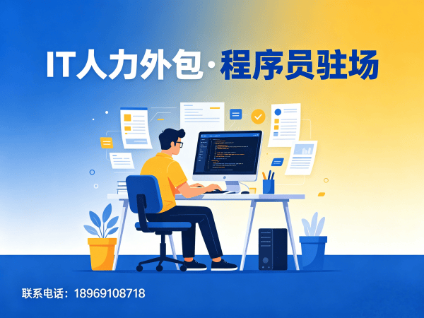 南通前端开发程序员外包加班费用详解及保障措施