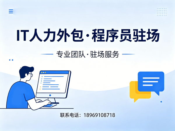 合肥IT人力外包解决方案：AI训练师程序员驻场开发高效匹配