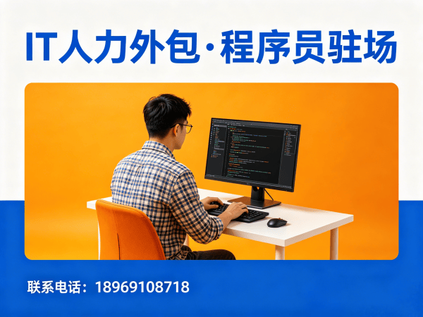 无锡AIGC应用开发程序员人力外包解决方案，快速解决技术人才短缺难题