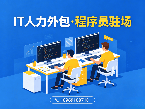 长沙IT人力外包解决方案：大模型开发工程师招聘难题的高效破局之道