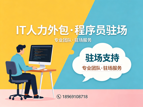 烟台IT人力外包解决方案：算法工程师程序员精准匹配，解决企业技术团队搭建难题