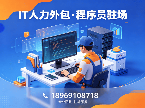 南京数据标注工程师程序员外包服务指南：远程协作机制详解