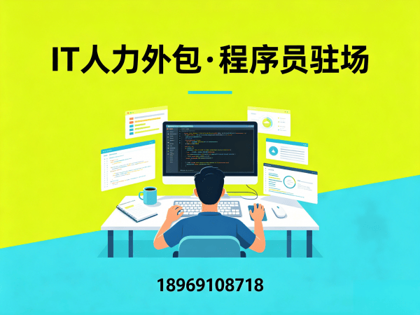 福州iOS开发程序员或工程师外包项目对接流程全解析
