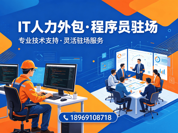 成都小程序开发程序员或是工程师人力外包人员管理全攻略