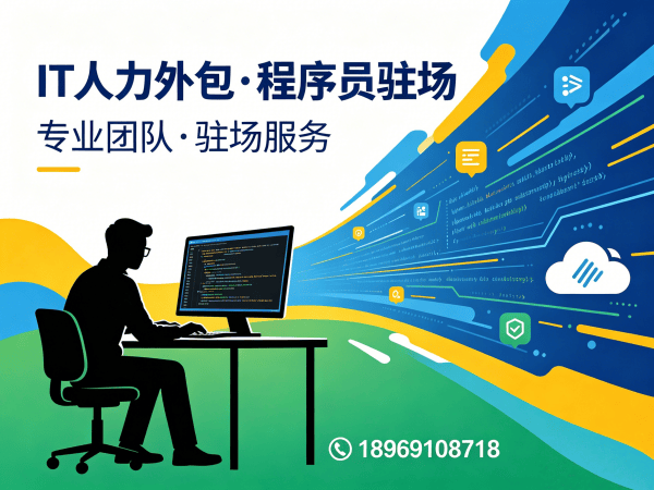 上海前端开发程序员或工程师外包服务考勤管理指南