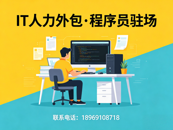 武汉前端开发程序员外包人员筛选标准详解及服务指南