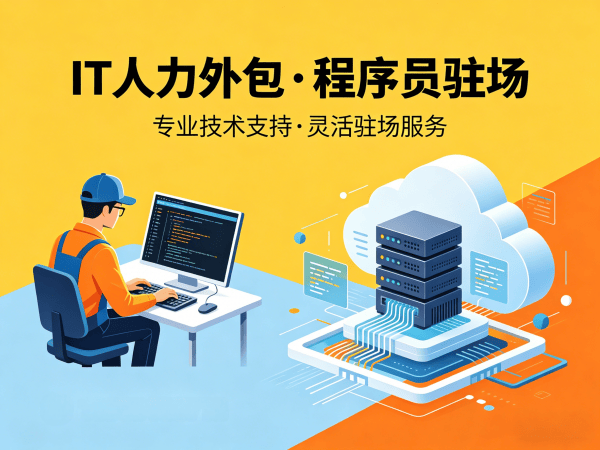 东莞前端开发程序员外包人员培训全攻略：专业保障与责任归属解析