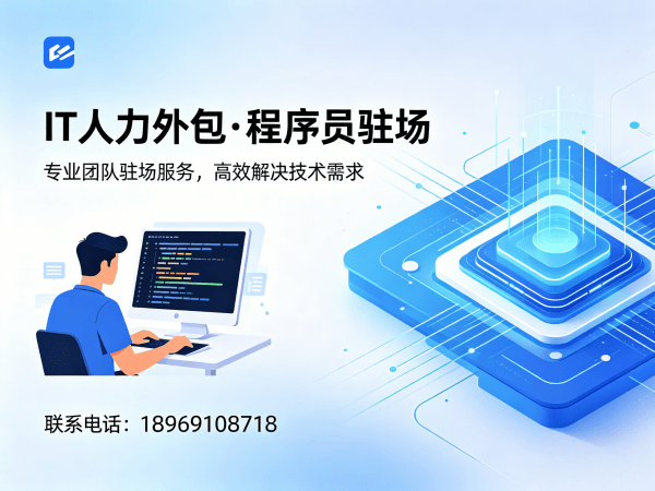济南Node.js开发程序员人力外包解决方案，解决企业技术人才招聘难题
