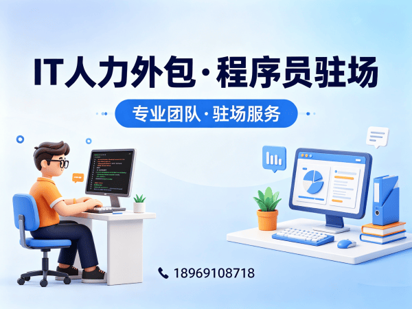 南京产品经理程序员或是工程师外包服务：技术面试把关的全流程解析