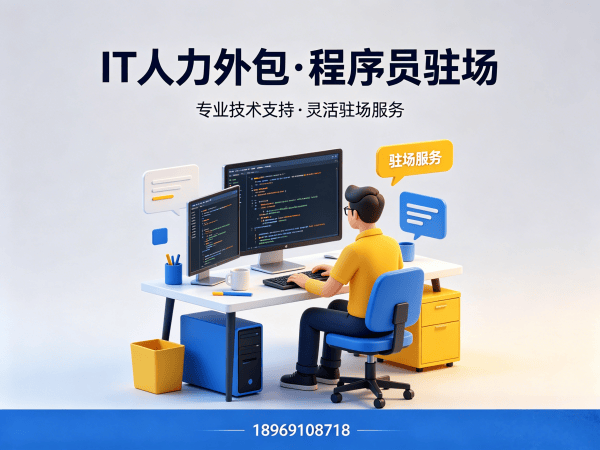 南京算法工程师程序员外包售后服务保障指南