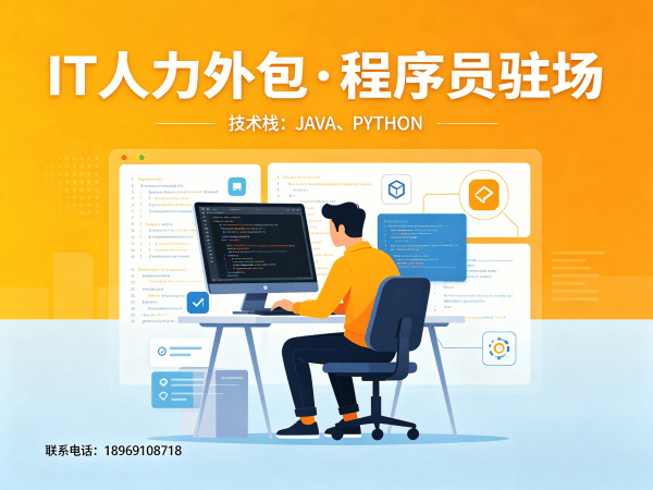 无锡.NET开发程序员或工程师外包项目对接流程详解