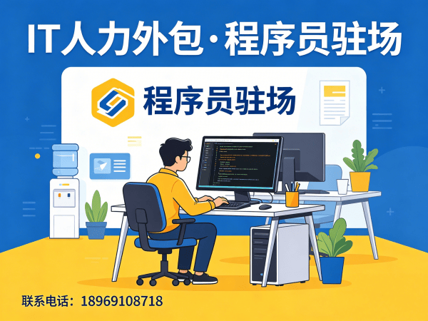 成都Node.js开发程序员外包服务承诺详解,保障企业技术人才需求