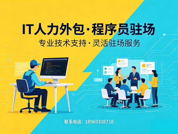 西安人形机器人开发工程师外包试用机制详解 | 专业IT人力外包解决方案