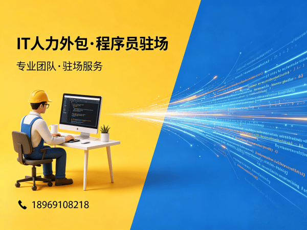 烟台IT人力外包解决方案：解决算法工程师招聘难题，助力企业技术团队高效搭建