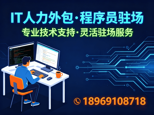 北京Prompt工程师程序员或是工程师人力外包技术面试把关指南