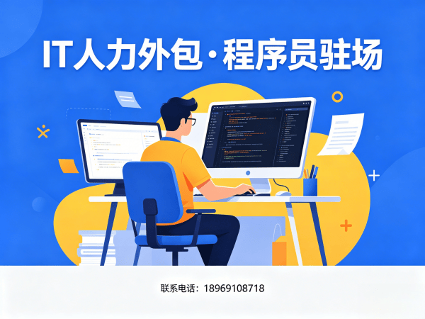 成都测试工程师程序员外包解约流程全解析