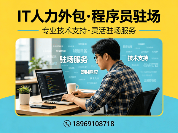 常州C++开发程序员人力外包解决方案，解决企业技术团队搭建难题